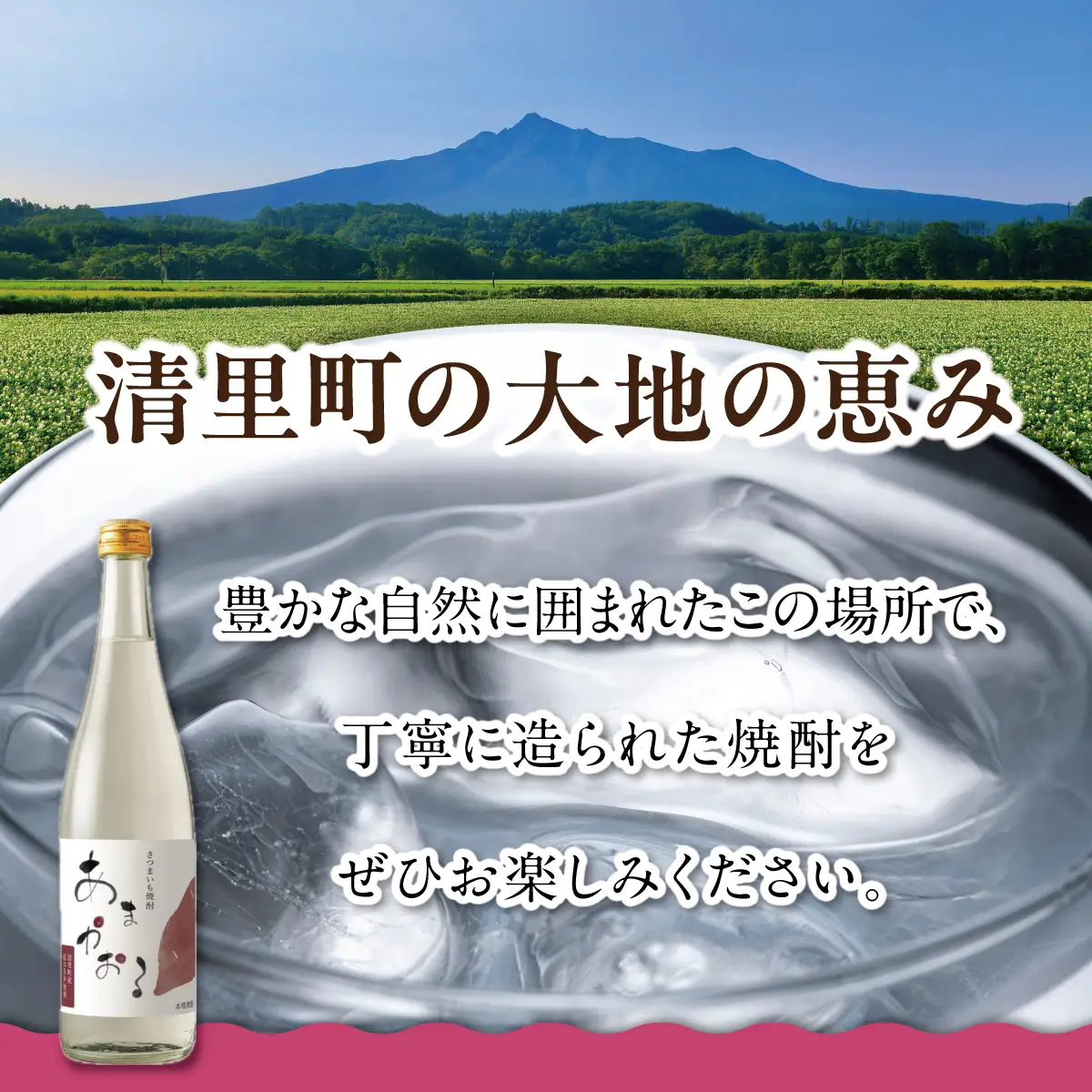＜さつまいも焼酎＞ あまかおる（紅はるか）720ml KYSB048