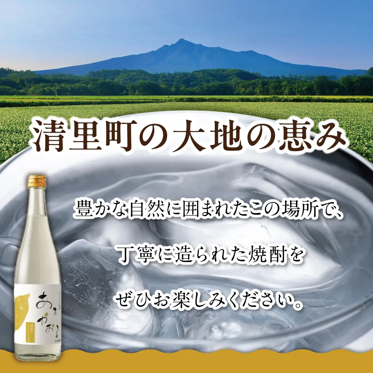 ＜さつまいも焼酎＞ あまかおる（シルクスウィート）720ml KYSB049