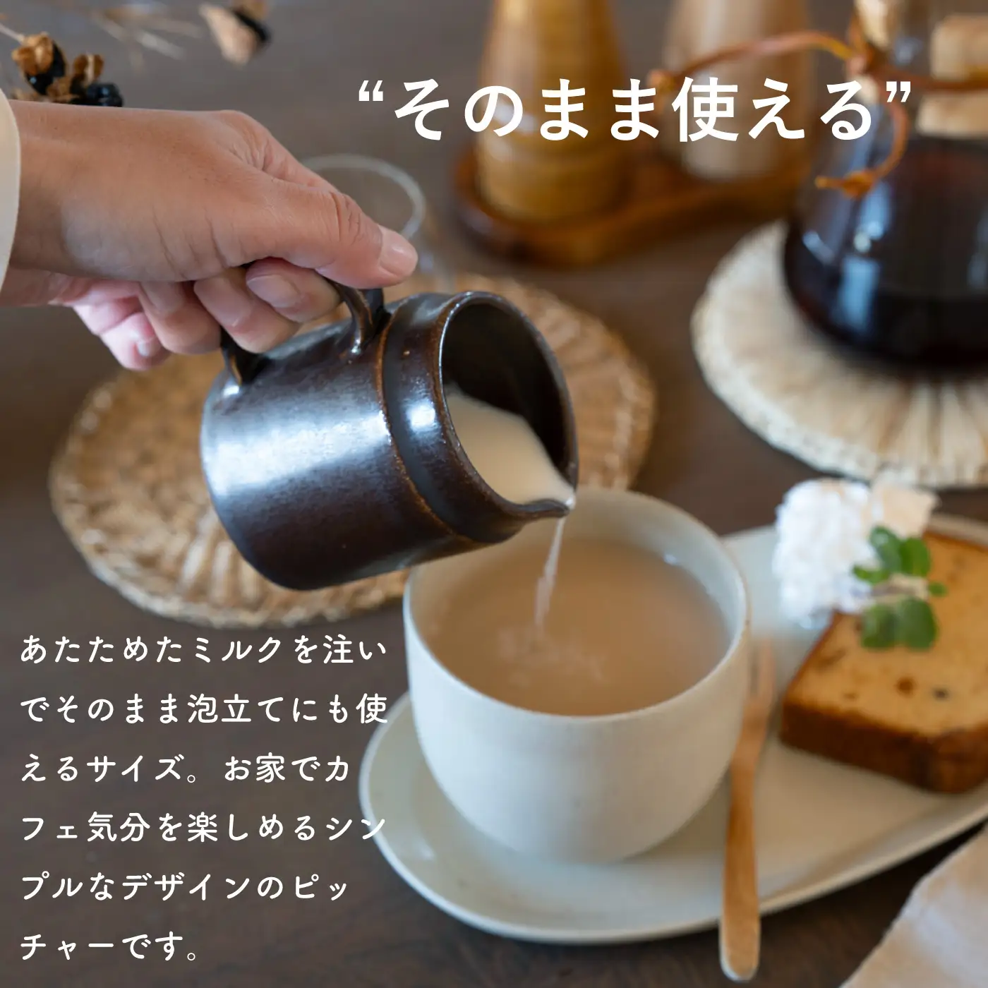 【信楽焼・明山】　ドレッシングピッチャー（鉄茶）mei-06