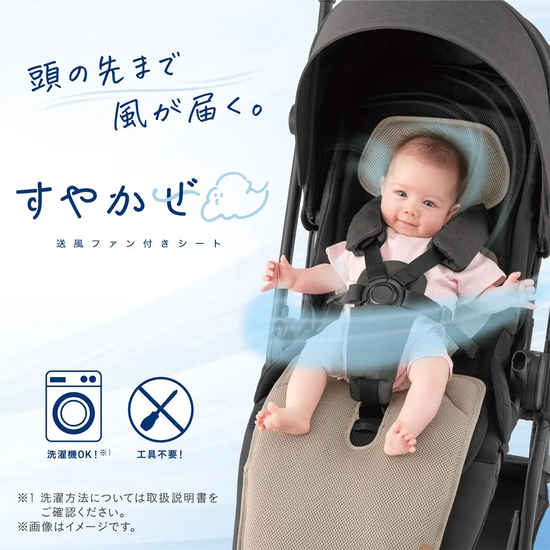 【コンビ】送風ファン付きシート すやかぜ EA ベージュ (BE) 119493