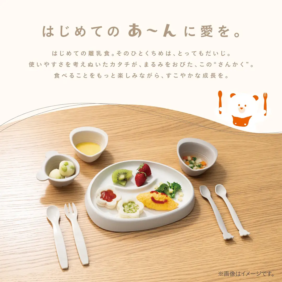 【コンビ】出産準備やお祝いに！パクッ！を楽しくさんかく食器セット ブルーム (BM) 117511