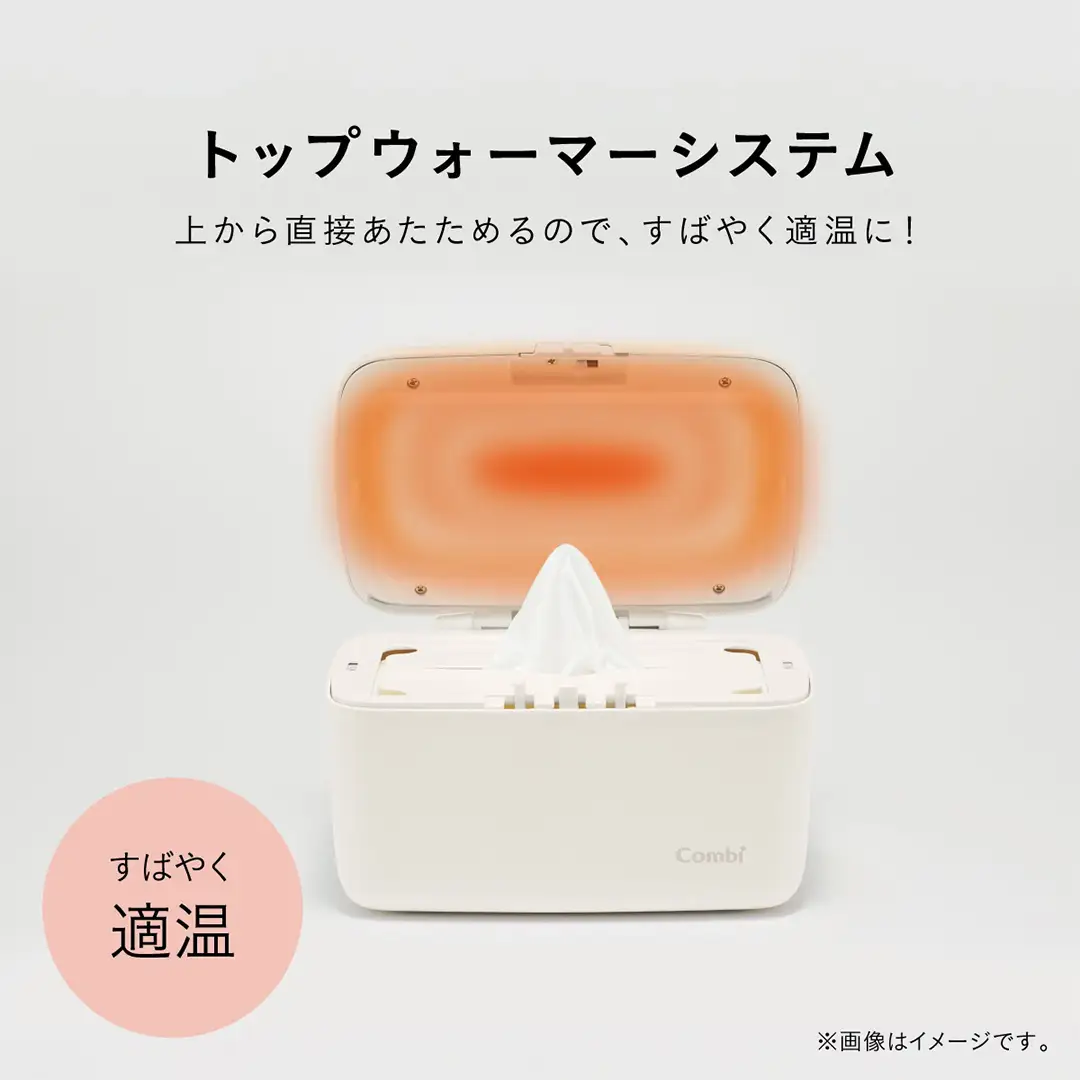【コンビ】クイックウォーマー ベージュ (BE) 119947