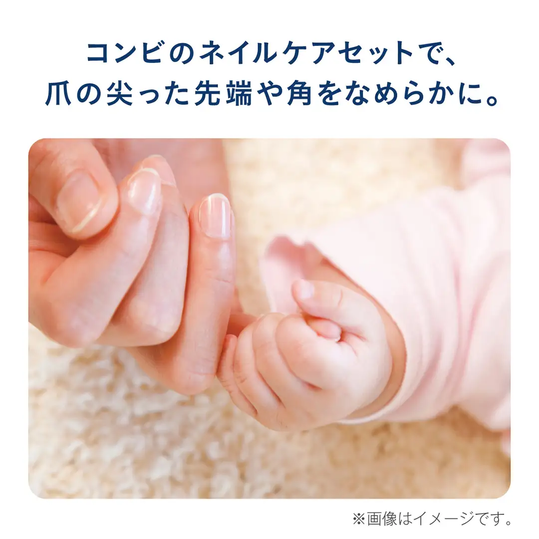 【コンビ】赤ちゃんとママのネイルケアセット Premium シルキーホワイト(WH) 118929