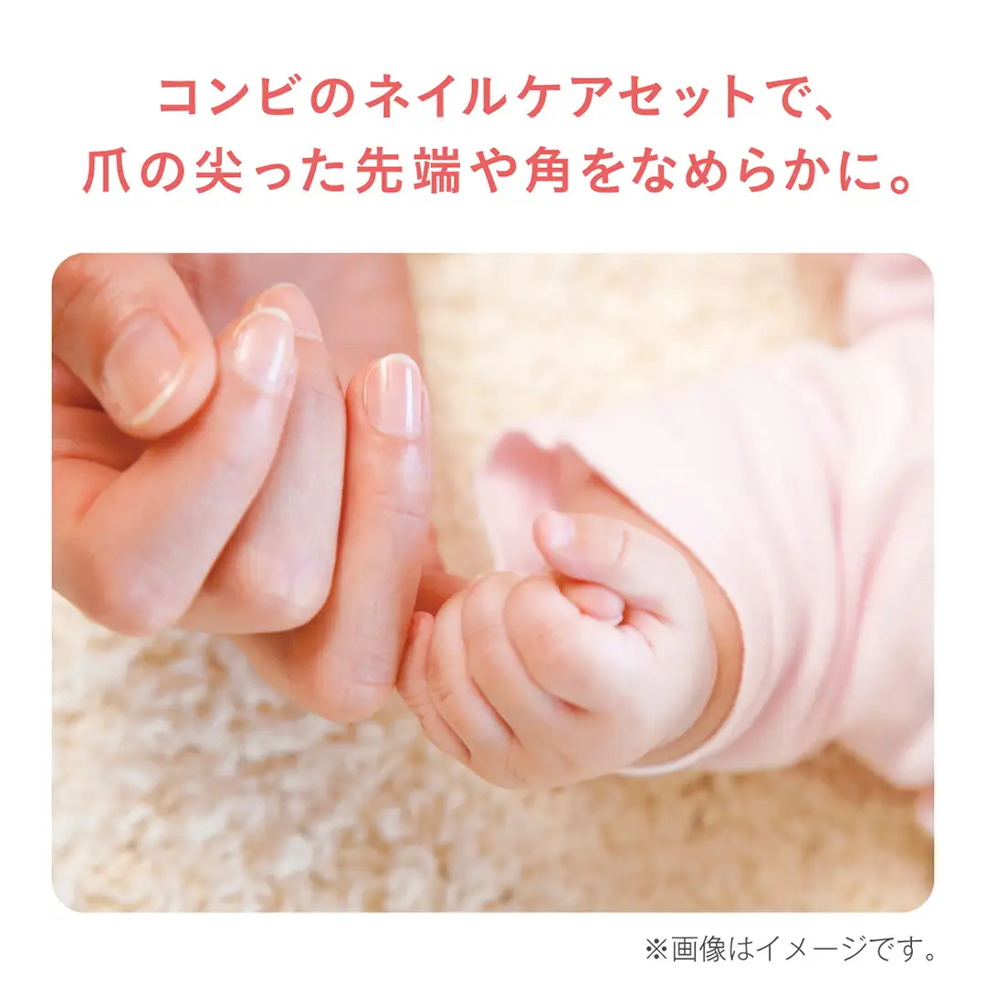 【コンビ】赤ちゃんとママのネイルケアセット N コットンベージュ(BE) 118988