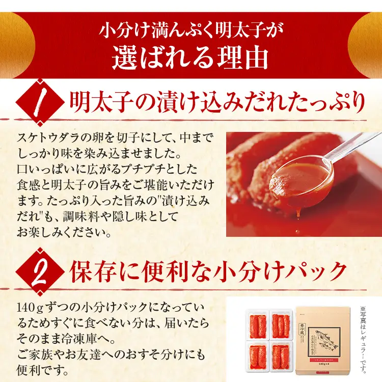 明太子 ふくや 小分け 満んぷく明太子 レギュラー(辛口)560g 明太子