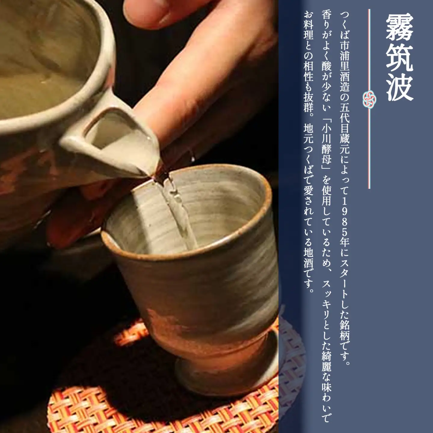 日本酒 純米大吟醸 1800ml 霧筑波
