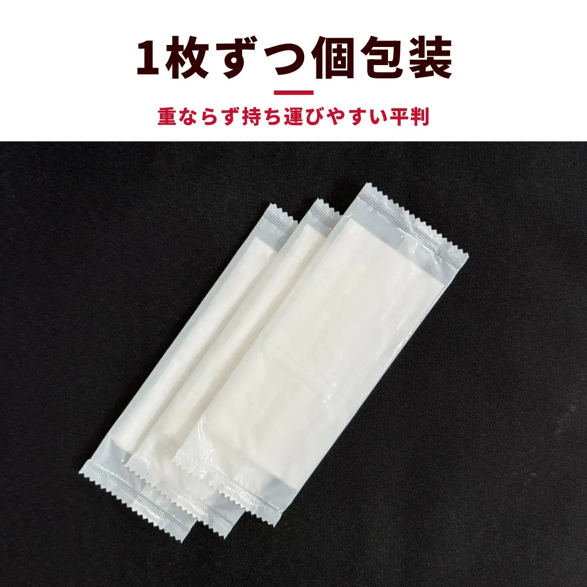 干支デザイン除菌ウェットティッシュ＆紙おしぼり平判セット（20袋＋250枚）｜日用品 消耗品 業務用