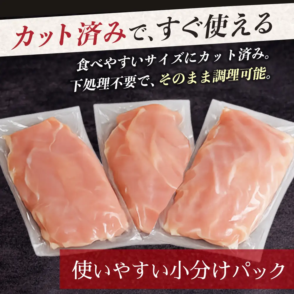 みやざき地頭鶏 ササミ 300g×3P セット 冷凍｜鶏肉 地鶏 ささみ 精肉 サラダチキン 蒸し ヘルシー 高たんぱく じとっこ 真空パック 家庭応援 興洋開発株式会社 宮崎県 諸塚村 KY-38