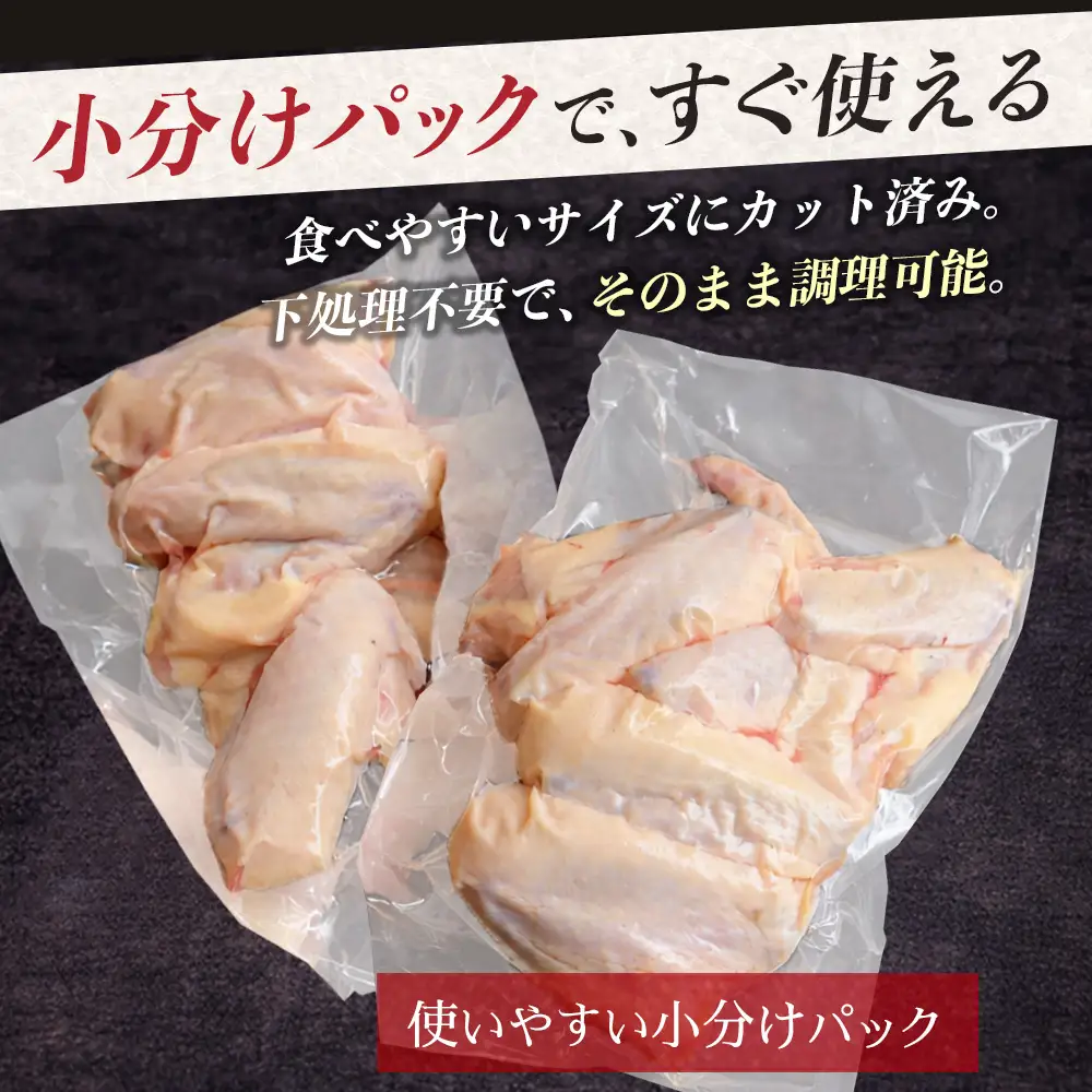 みやざき地頭鶏 大手羽 約1kg（500g×2P）セット 冷凍｜家庭応援 鶏肉 地鶏 手羽元 手羽先 精肉 出汁 鍋 チキン じとっこ 真空パック 料理 お肉 肉 小分け 使いやすい 興洋開発株式会社 宮崎県 諸塚村 KY-43