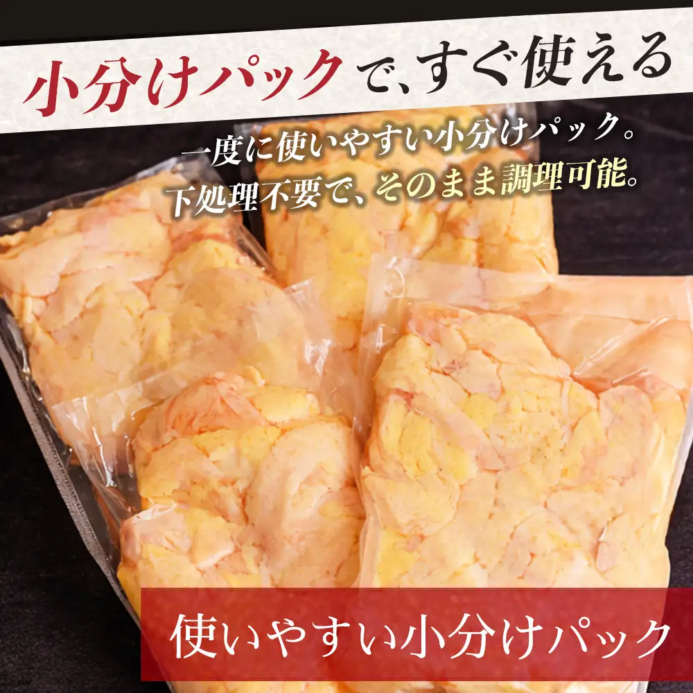 みやざき地頭鶏 皮 約2kg（400g×5P）セット 冷凍｜鶏肉 地鶏 皮 かわ 精肉 焼き鳥 ヘルシー チキン じとっこ 真空パック 約50～60本分 興洋開発株式会社 宮崎県 諸塚村 KY-45