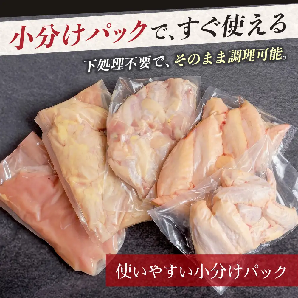 みやざき地頭鶏 焼き鳥 セット 約1.9kg 5種各1P 計5P 冷凍｜鶏肉 地鶏 じどり 宮崎産 鶏皮 ササミ 皮 大手羽 手羽先 手羽元 精肉 やきとり チキン じとっこ 真空パック セット 食べ比べ 興洋開発株式会社 宮崎県 諸塚村 KY-48