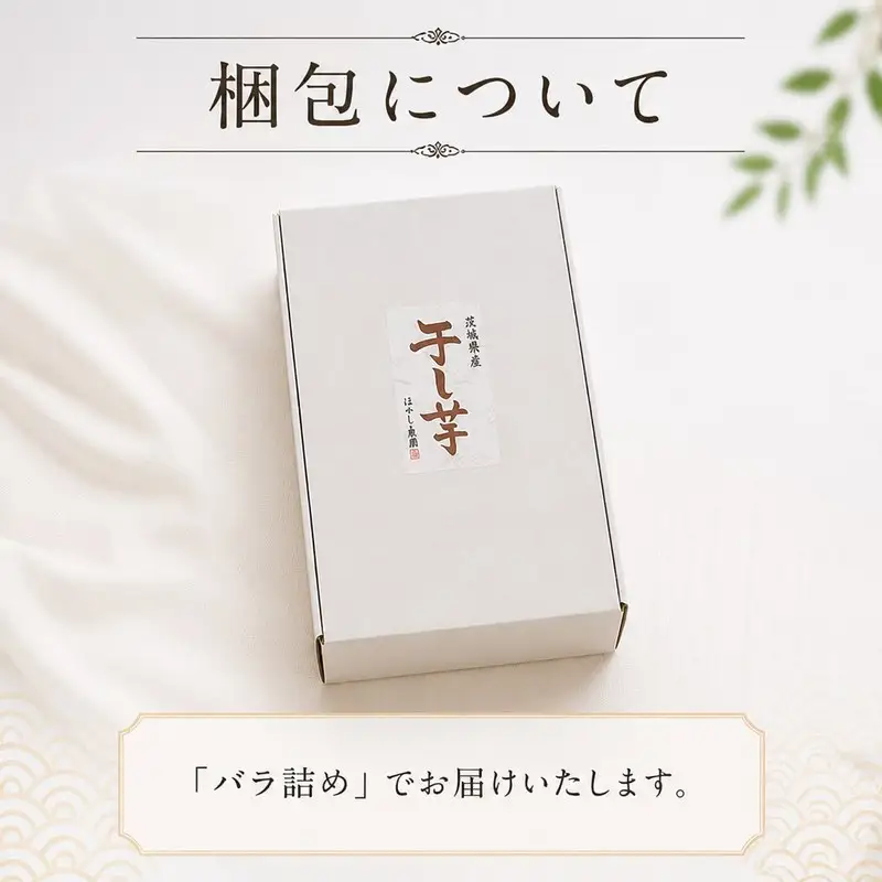 【 ご家庭用 】 訳あり 干し芋 2.2kg 干し芋