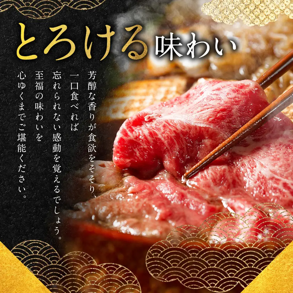 国産黒毛和牛ロースすき焼き・しゃぶしゃぶ用 600g ロース 京都 老舗 銀閣寺大西