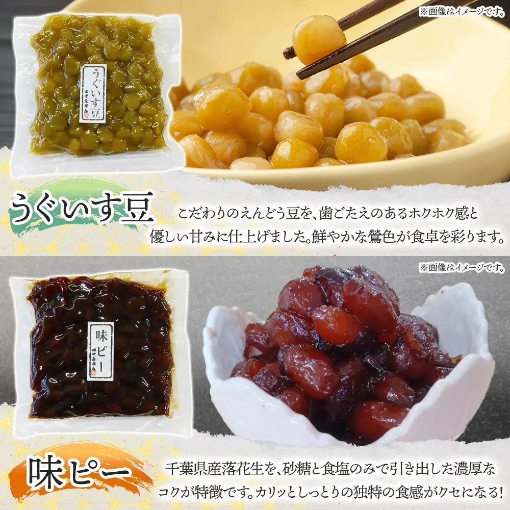 国産煮豆 4種セット 味ピー 昆布豆 うぐいす豆 金時豆 各1袋 田中屋本店佃煮 ご飯のお供 おにぎり お茶漬け 惣菜 おかず 和食 トッピング 老舗 ギフト 贈り物 朝食 弁当 おつまみ 小田原市 神奈川県