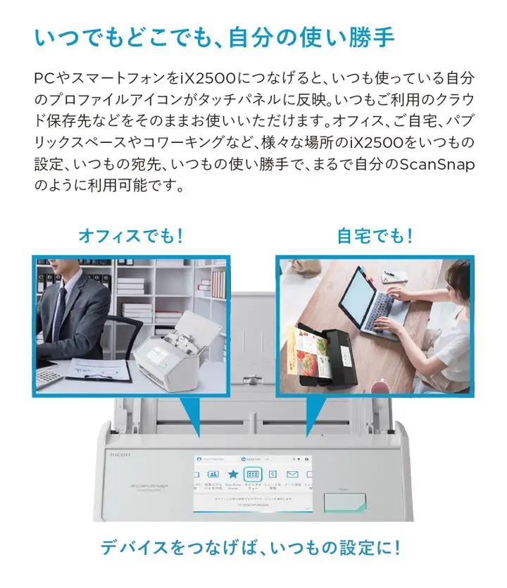 ScanSnap iX2500 （白）【 + 延長保証3年】｜ スキャナー スキャナー