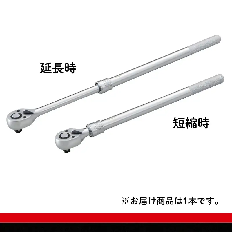 TONE トネ 伸縮ラチェットハンドル ホールドタイプ（RH4EH）15001-40001562