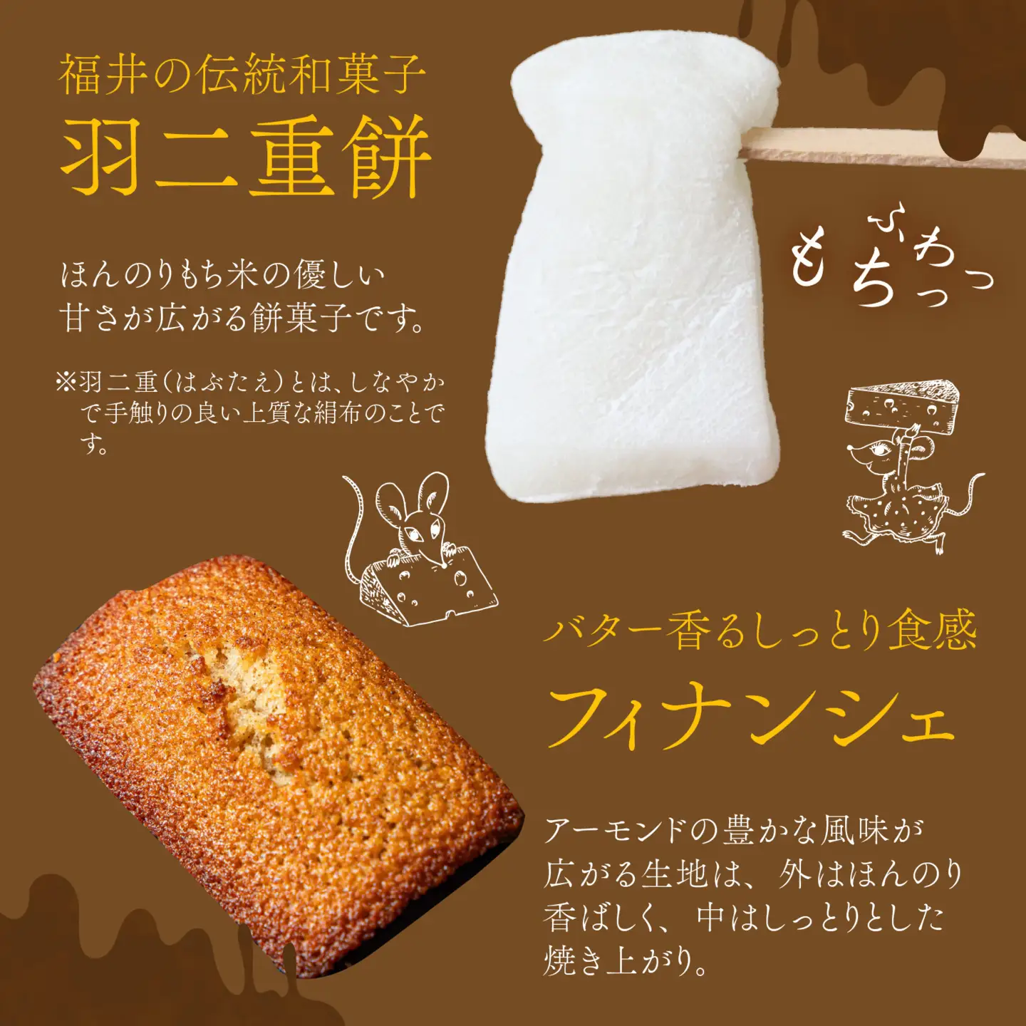 羽二重生チョコフィナンシェ [A-094011] | 焼き菓子