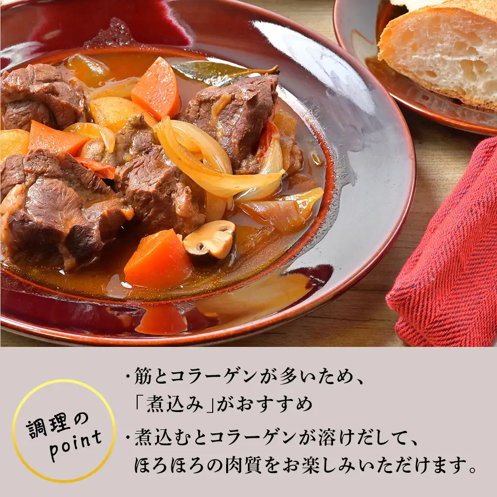 知内町産蝦夷鹿[スネ] 1kg