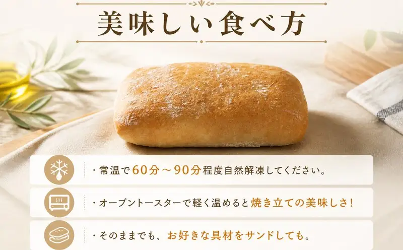 【パン】 チャバタ 40個 (1袋4個入×10袋) | サンフレッセ