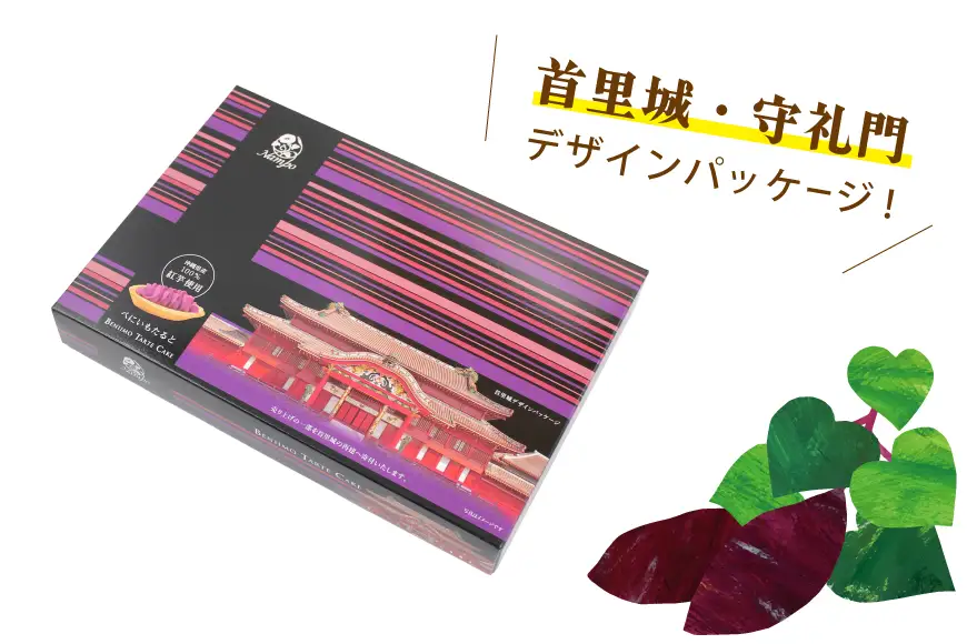 芋 スイーツ べにいもたると 10個 2箱 計20個