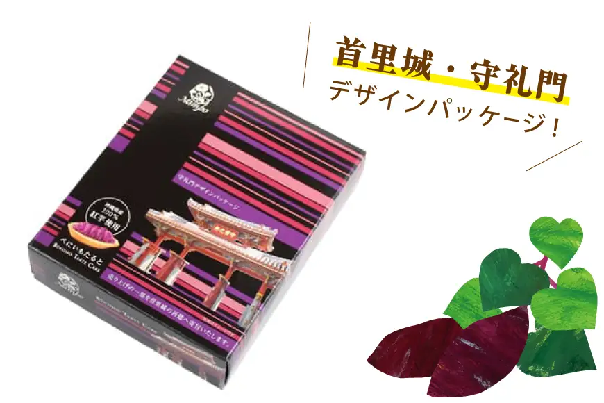 芋 スイーツ べにいもたると 3個 8箱 計24個