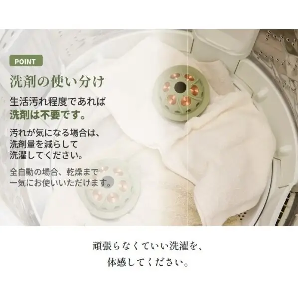 G-ZERO COIL OPTIMA WASHING BALL 2個セット