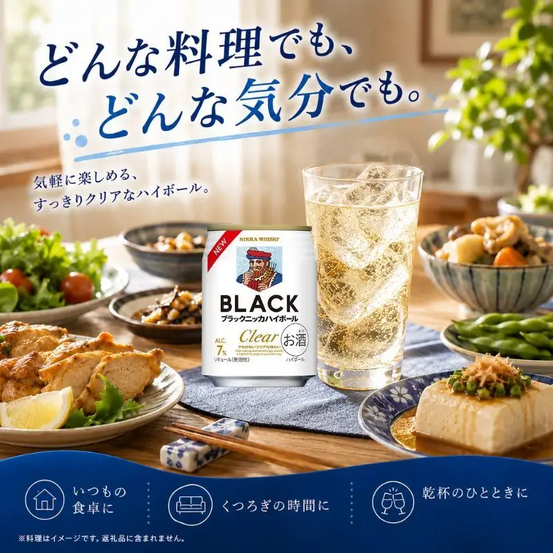 ブラックニッカ クリアハイボール 250ml 24缶 1ケース ハイボール お酒 酒 アルコール 柏市 千葉県