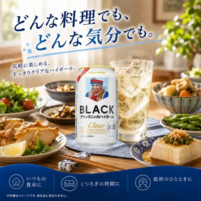 【4ヵ月定期便】ブラックニッカ クリアハイボール 350ml 24缶 2ケース 48缶セット ハイボール お酒 酒 アルコール 柏市 千葉県