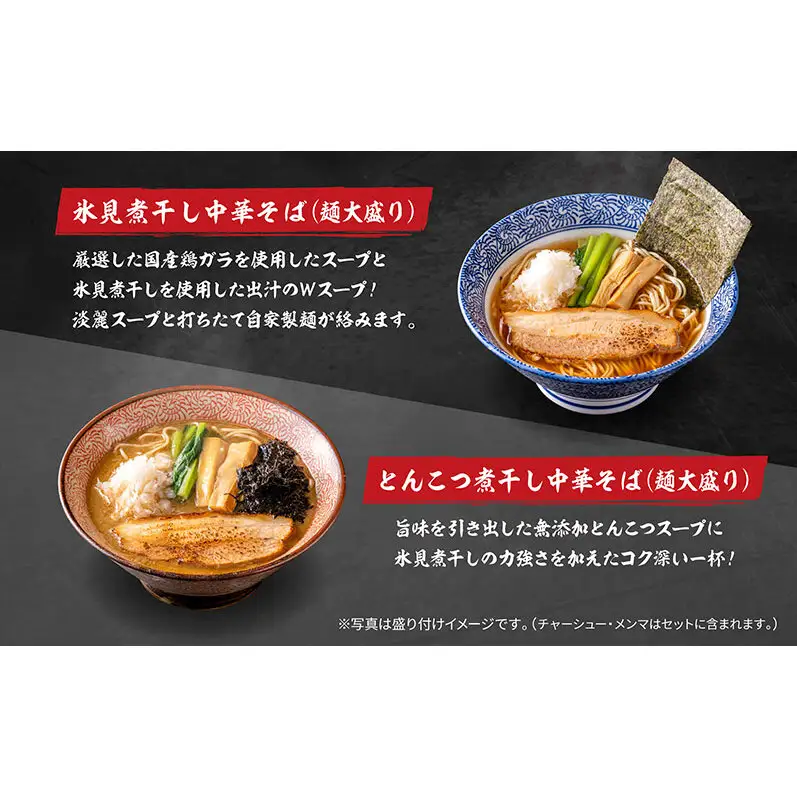 富山の冷凍ラーメン4食セット / ご当地ラーメン / 冷凍ラーメン詰め合わせ とんこつラーメン ブラックラーメン 醤油ラーメン 中華そば 煮干 味比べ 高評価 人気 おすすめ ランチ 夜食 食べ比べ 富山県黒部市