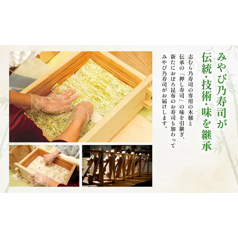 サバの押し寿司 / 押し寿司 / 6カット×2セット　すし スシ 押し寿司 押しずし サバ さば 鯖 海苔 のり 人気 お土産 ギフト 富山県 黒部市