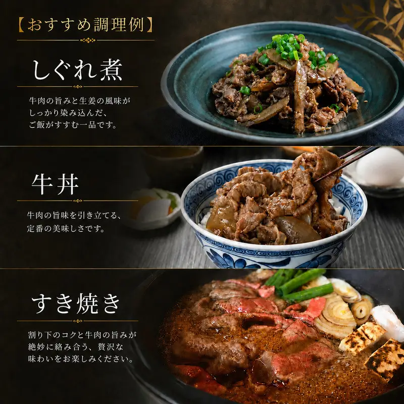 淡路ビーフ 切り落とし　1.5kg(500g×3p)