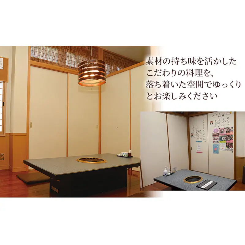 しらさぎの宿 丸福 お食事券　5000円分