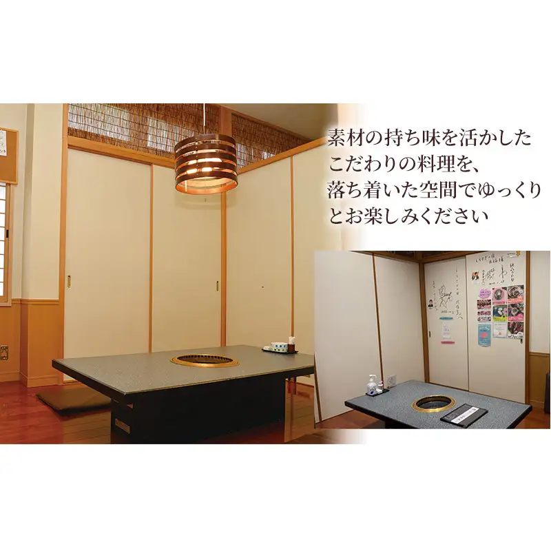 しらさぎの宿 丸福 お食事券　30000円分