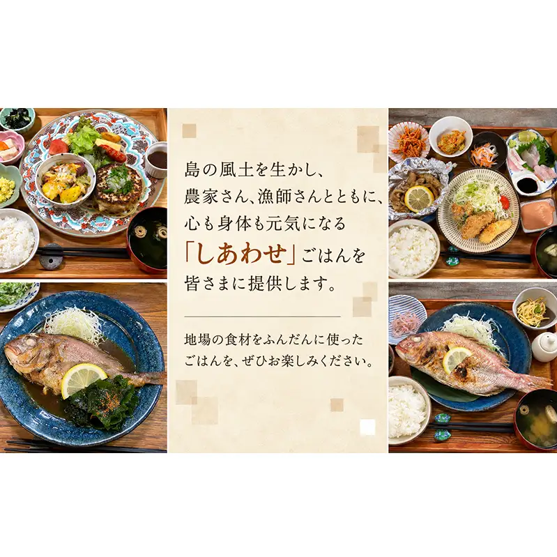 しあわせ島ごはん まどみ sumoto食茶ron 花そらみ お食事券 5,000円分 淡路島 洲本市