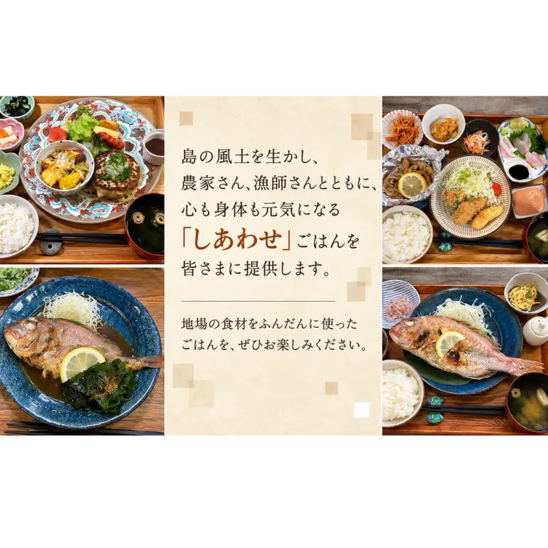 しあわせ島ごはん まどみ sumoto食茶ron 花そらみ お食事券 10,000円分 淡路島 洲本市