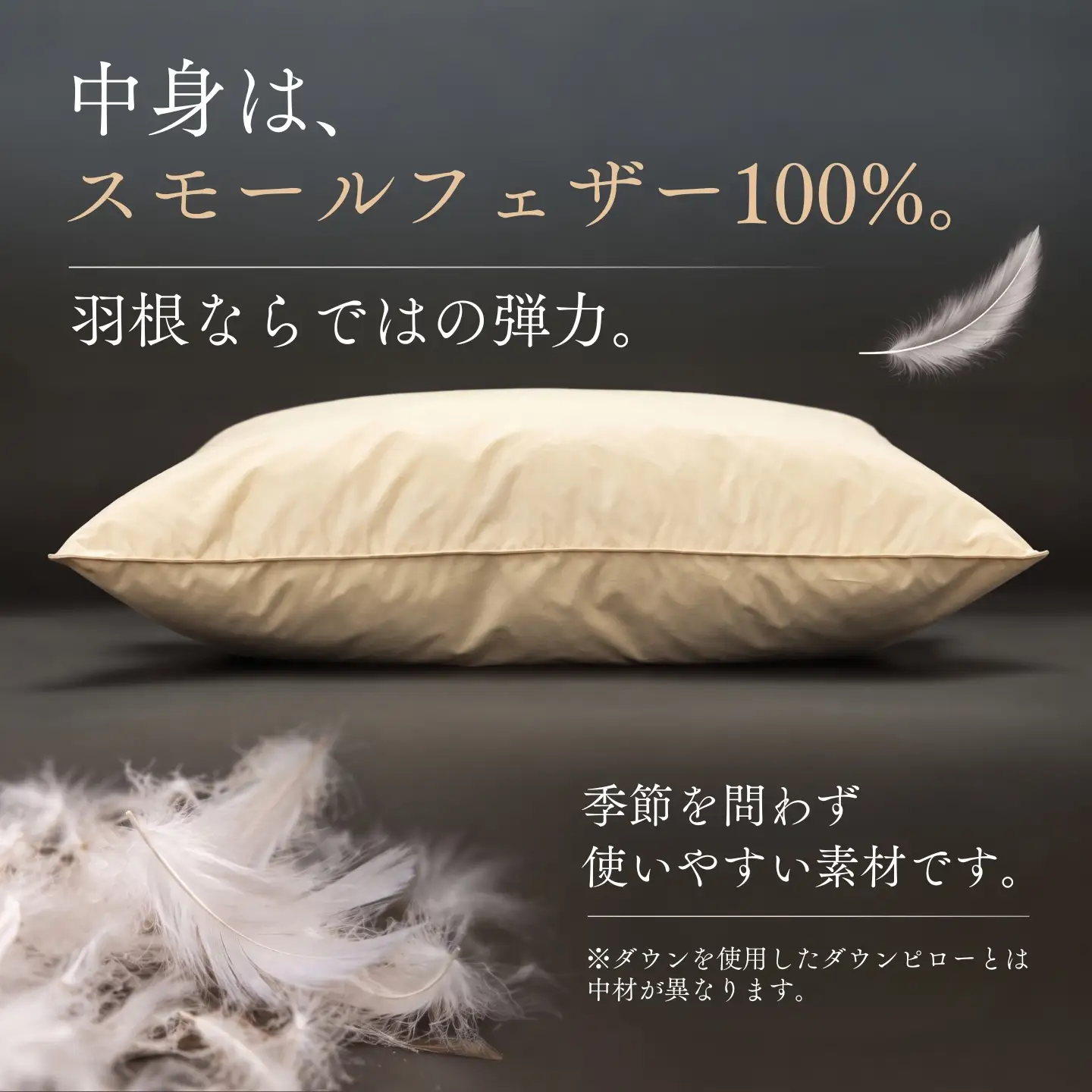 【大判サイズ】フェザーピロー 羽根枕 50×70cm スモールフェザー100％ 綿100％ 日本製【サンモト】