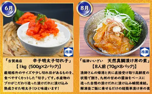 【6回届く！（偶数月）】福岡グルメ定期便★福岡の人気商品を偶数月に6回お届け！[H7036]