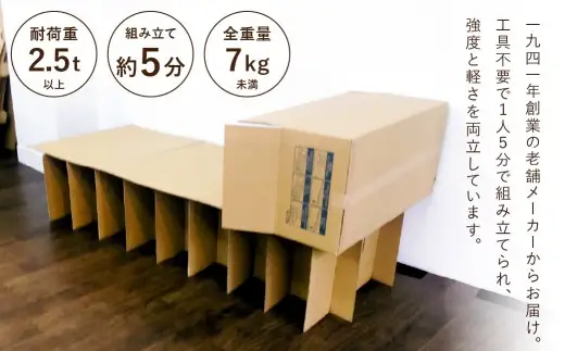 あんしん段ベッド 1セット 組立簡単 工具不要 防災用品 防災 段ボールベッド テーブル 作業台 椅子 リサイクル可  短期単身赴任用 レジャー用