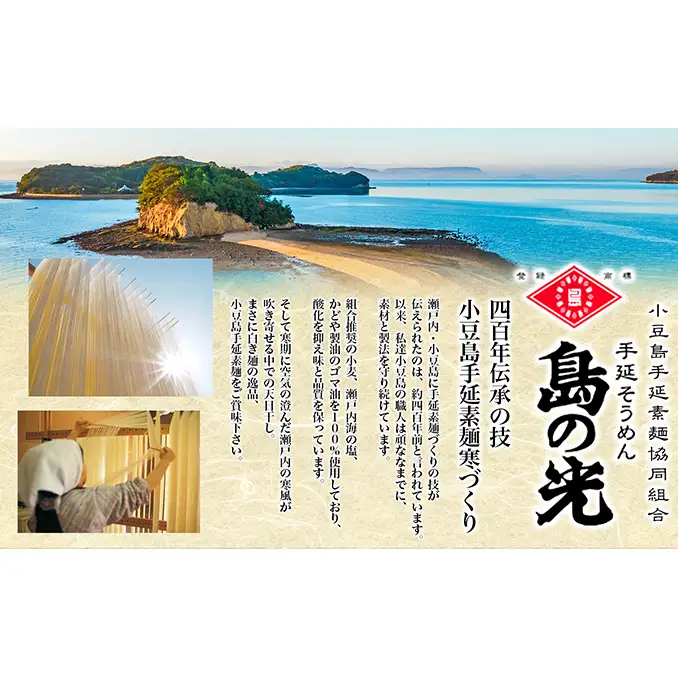 島の光　手延素麺黒帯　3kg　 そうめん 素麺 手延べ 麺類 麺 めん 黒帯 簡単 ヘルシー 贈り物 ギフト 贈答 特級品 コシ 香川 香川県 土庄 土庄町