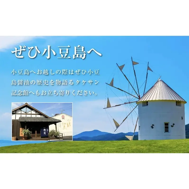 AA04 生搾醤油720ml×5本 濃口醬油 醤油 しょうゆ 濃口しょうゆ 調味料 香川 香川県 土庄町