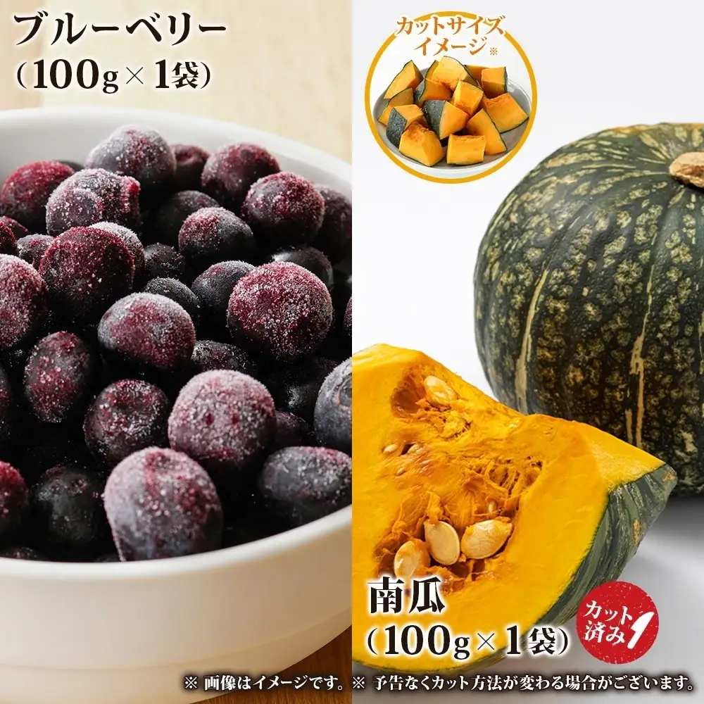北海道産 冷凍野菜 4種 果実 1種 セット 計5袋 小分け 冷凍野菜  便利