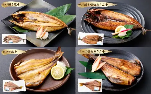 自家製干物特撰Bセット　1025011