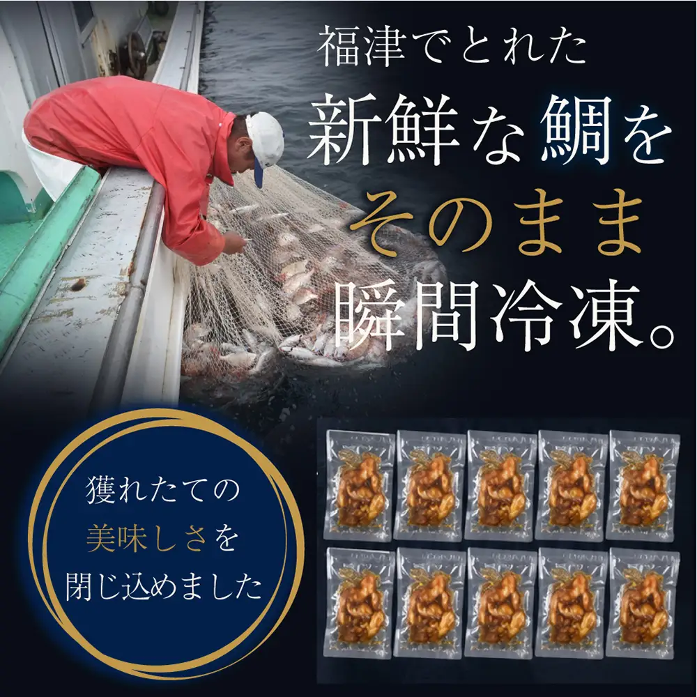 瞬間冷凍で生食感！！福津の贅沢鯛茶漬け(70g×10パック）だしパック付き[H0178]