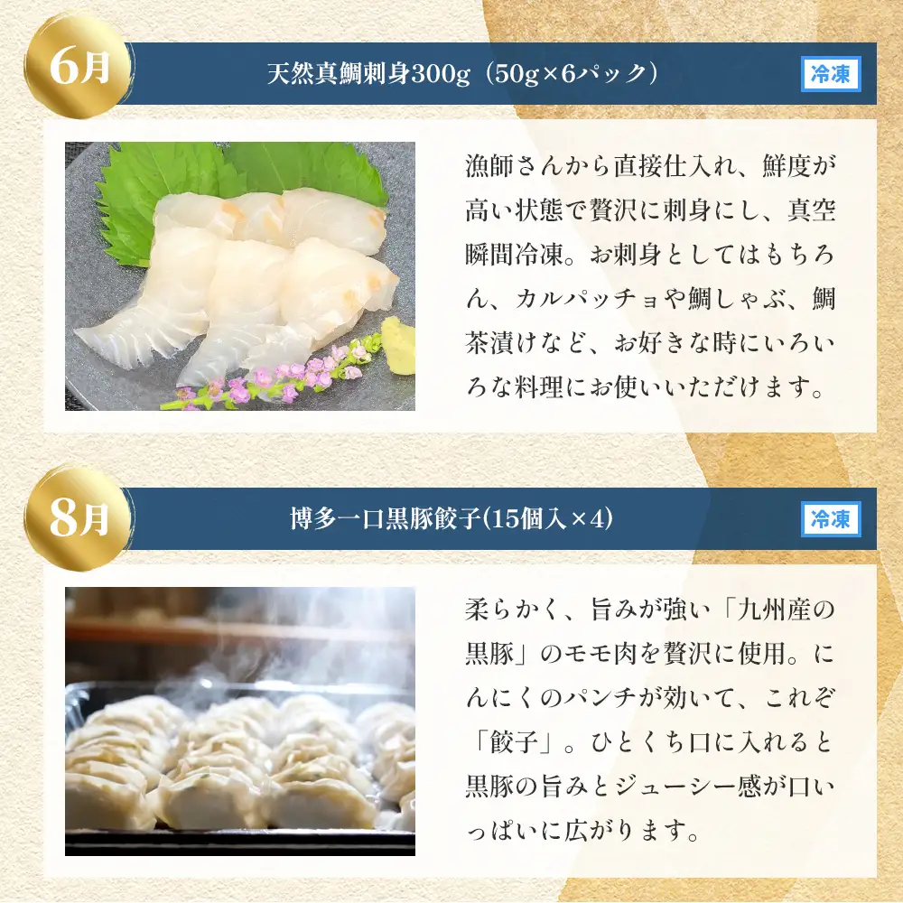 【4回届く！贅沢おつまみ定期便】（ローストビーフ・天然真鯛・甲イカ漬け・黒豚餃子） ★自分へのご褒美！贅沢な家飲みを楽しめる4回定期便[H7063]