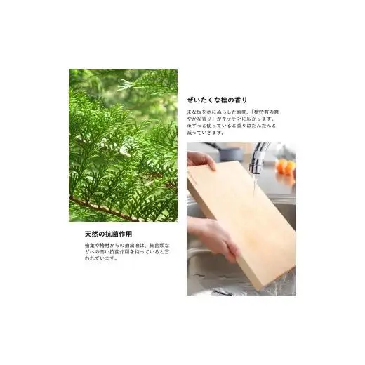 N313 紀州材ヒノキのまな板Ｖｅｒ．極