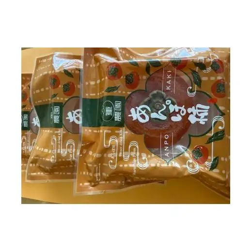 N099 あんぽ柿