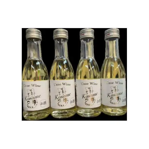 N092 Ｕｍｅ　Ｗｉｎｅ　Ｋｏｓａｍｅ　梅ワイン　こさめ