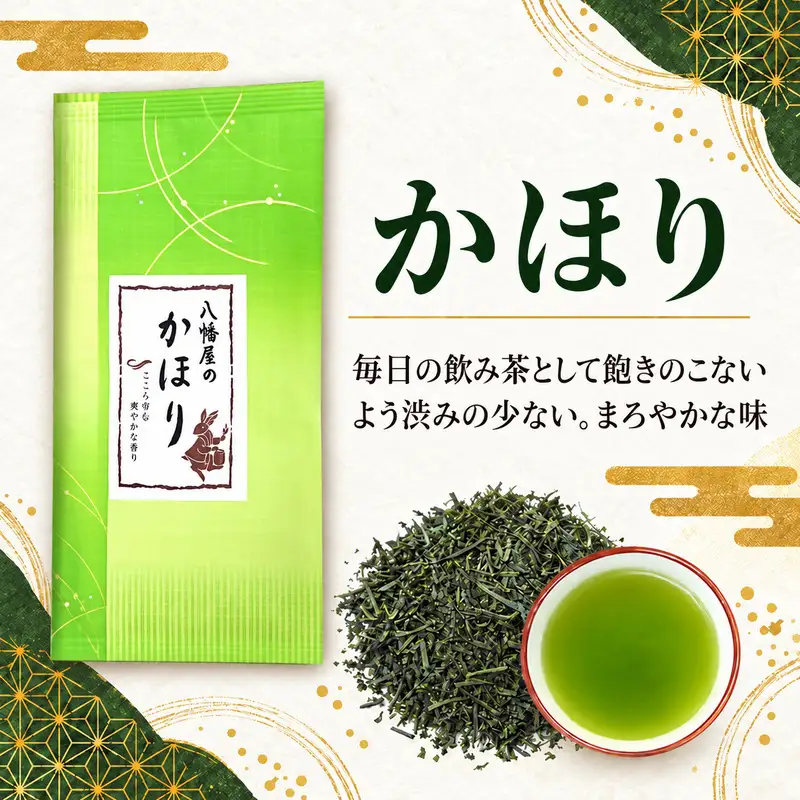 おすすめ煎茶詰め合わせ お茶 茶 煎茶 茶葉 深むし茶 かほり すっきり まろやか 飲み比べ セット 詰合せ 老舗 八幡屋茶舗 静岡県 森町