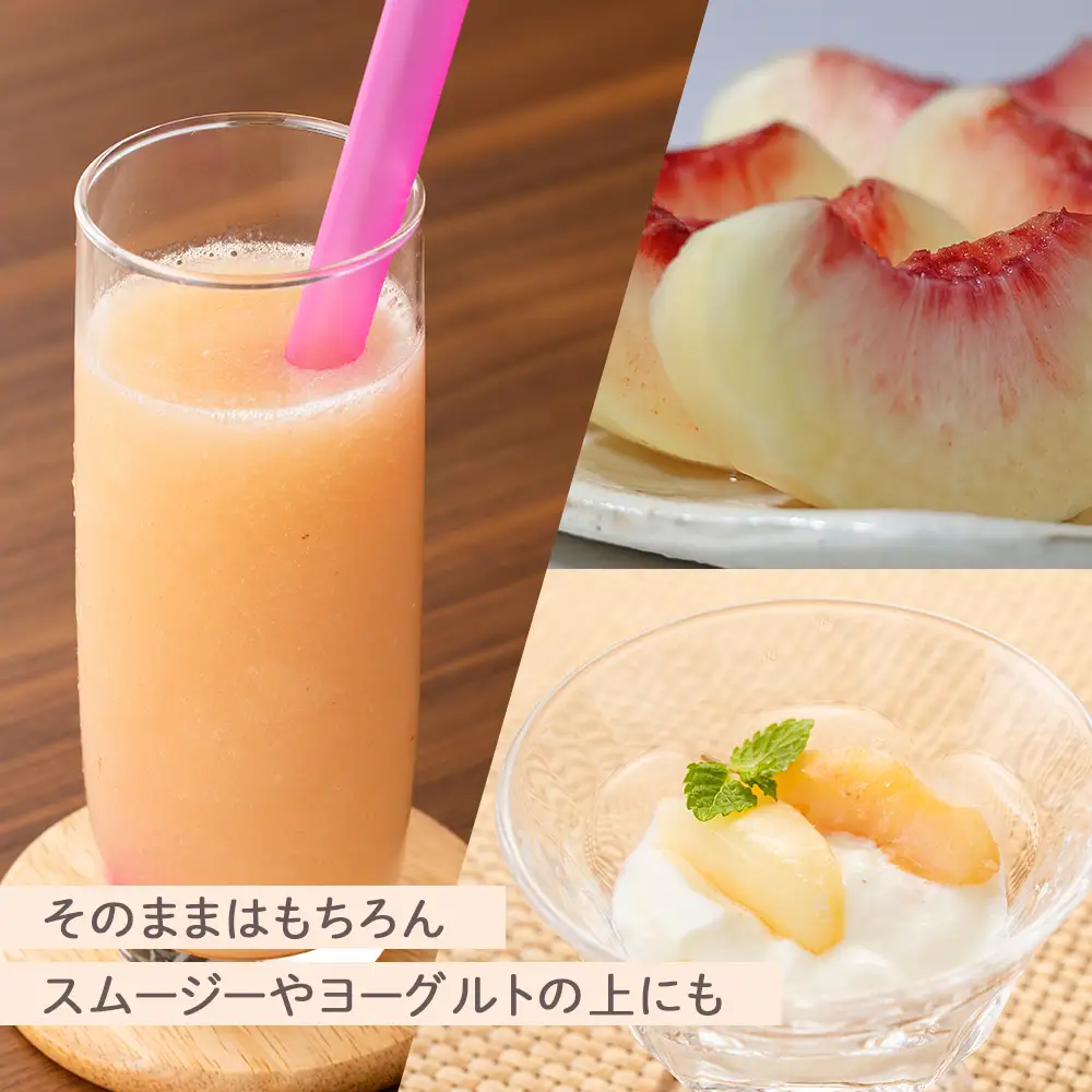 【2026年8月より順次発送】訳あり★色・形不揃い！品種おまかせ冷凍ももB品 小分けパック1.5kg（250g×6P）[H0258]