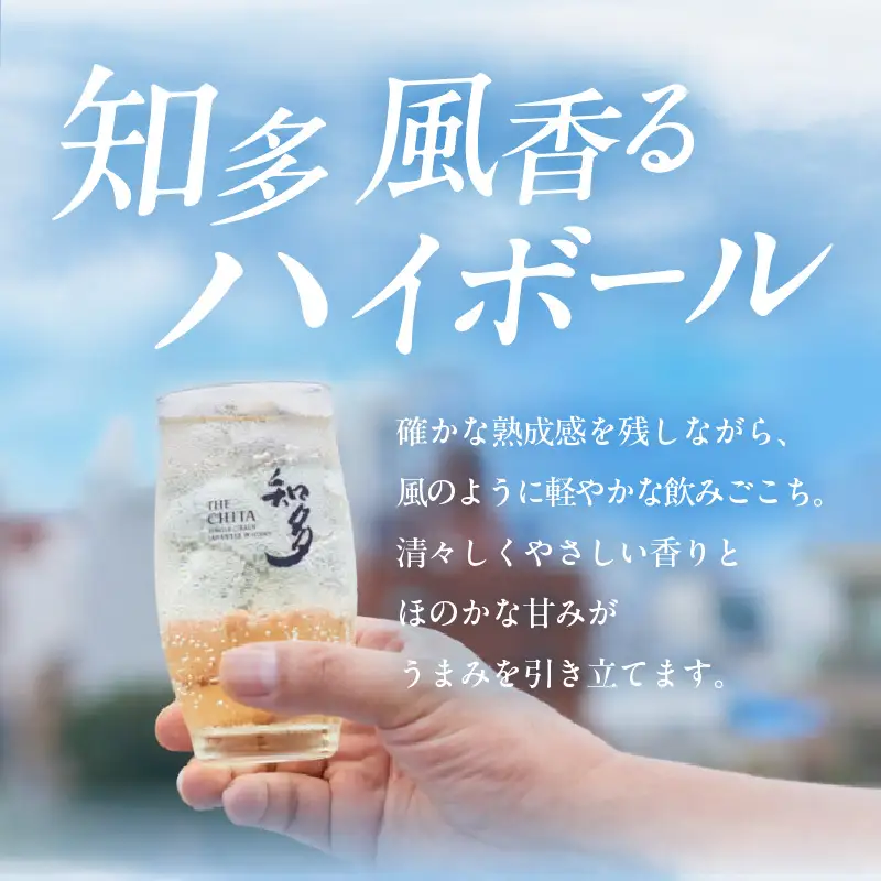 サントリーウイスキー「知多」2本セット
